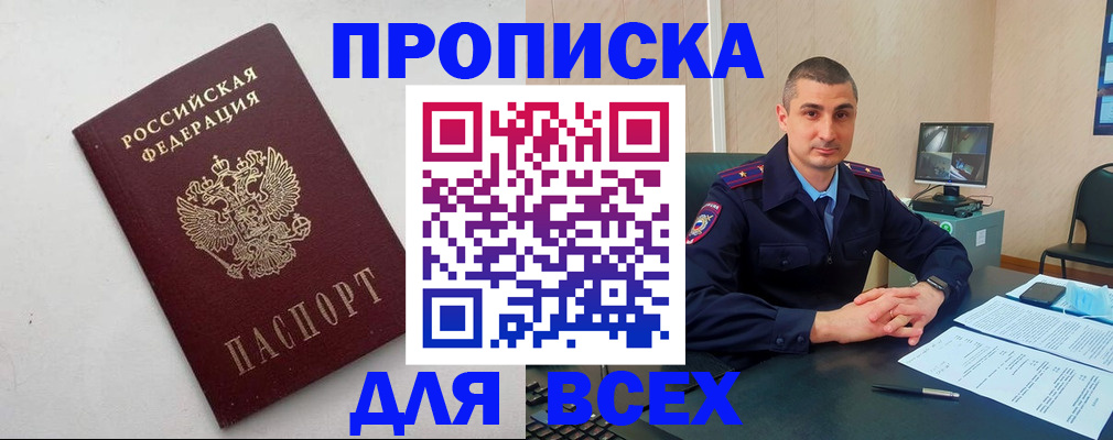 временная регистрация поиск в Сельцо