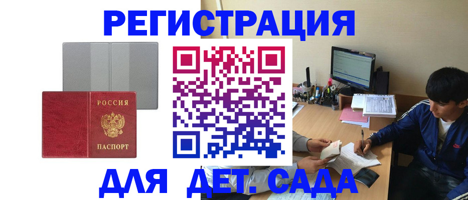 прописка гарантия в Сельцо