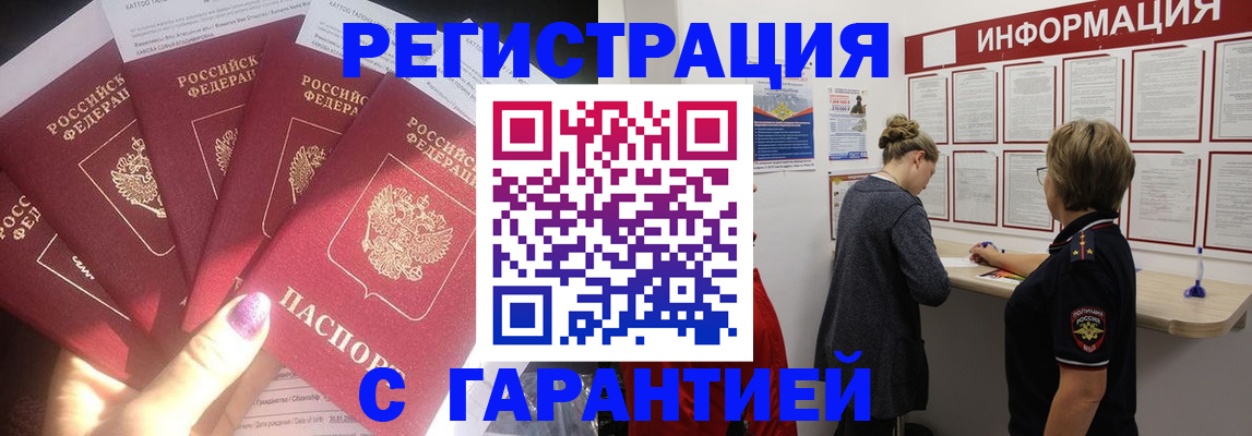 прописка гарантия в Сельцо
